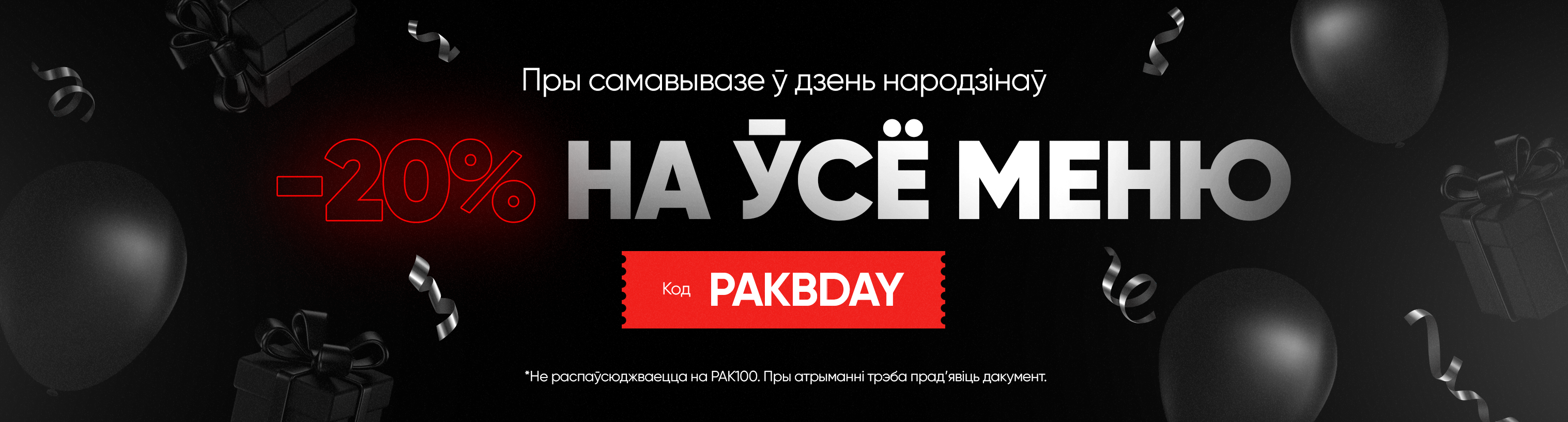 6.1 Беларус
